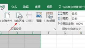 如何在Excel中设置打印区域：详细步骤指南