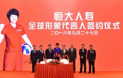 恒大人寿：恒大金融集团保险业务的新篇章