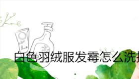 霉斑怎么洗掉？五种简单方法让你轻松去除衣物上的霉斑
