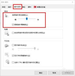 怎么调节鼠标灵敏度？一步一步教你轻松解决！