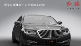 红旗H7销量稳居中大型车市场前十，展现强劲市场潜力