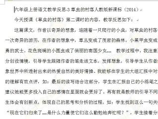 草虫的村落主要内容：深入探索小虫子的智慧与和谐村落