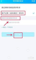 教你如何申请QQ密码保护，确保账号安全