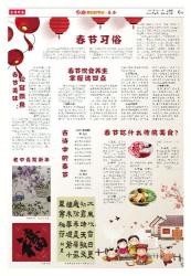 春节俗语：传统与现代的融合，春节的谚语与习俗