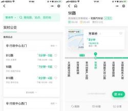 如何通过手机微信查询公交车的实时位置和到站时间