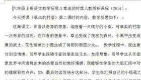 草虫的村落主要内容：深入探索小虫子的智慧与和谐村落