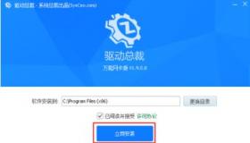 如何使用手机安装网卡驱动：解决无网络环境下的上网问题