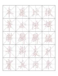 制作个性化字帖：从选择字体到打印，轻松掌握字帖模板的实用技巧