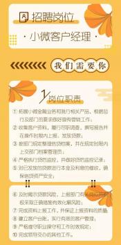 招工启事撰写全攻略：从标题到格式，一篇文章搞定！