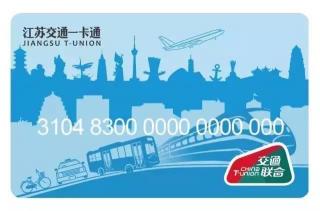 全国一卡通城市卡：轻松办理指南，让您畅游全国无阻碍