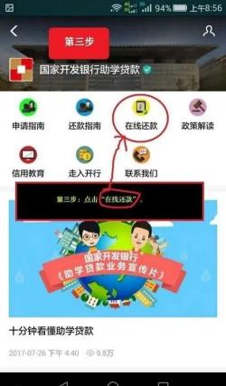 支付宝账号怎么看？助学贷款用户指南