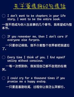爱情英语：表达爱意的100种方式