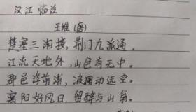 汉江临泛：王维笔下的自然之美