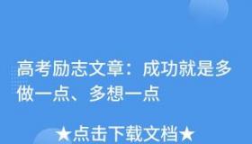 多走一步：通往成功的关键