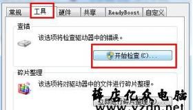U盘写保护怎么办？解决U盘被写保护的实用方法