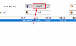 如何使用格式工厂软件进行视频文件压缩：简单易懂的指南