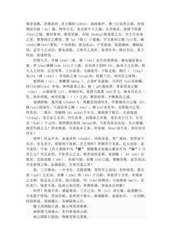 高二语文学习资料：滕王阁序全文及解析