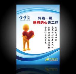 感恩的力量：回馈他人，点亮人生