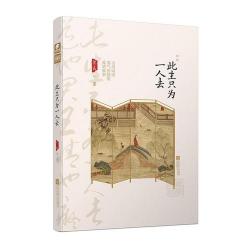 此生只为一人去：追寻真挚爱情的美好旅程