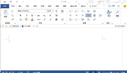 如何在Word里轻松打出对勾符号
