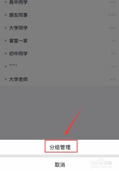 如何轻松管理QQ好友分组：简单易懂的步骤与技巧