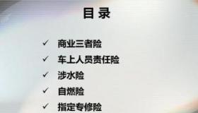 车辆自燃怎么理赔？了解自燃险赔付标准及流程