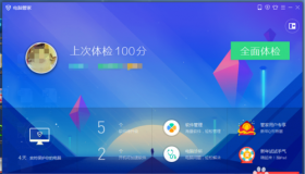 电脑测温指南：如何使用电脑管家查看电脑温度
