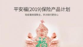 疾病保险：健康保障的重要一环