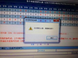 科目四可以考无限次
