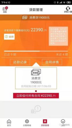 捷信消费贷：了解利息与协商技巧，保障你的权益