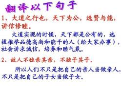 大道之行也教案：理想社会的探索与实践