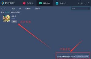 手游管理器如何卸载：实用教程及四种方法解析