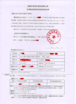 贷款声明怎么写：一份详尽的助学贷款续贷声明范文