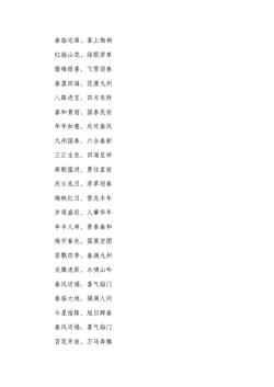 欢天喜地、红红火火：好打一成语四个字