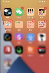 iOS 14：如何关闭App资源库通知功能？