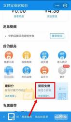 支付宝提现免费新方法：951886免费寄送收钱码