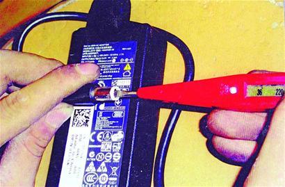 解决笔记本漏电问题的方法