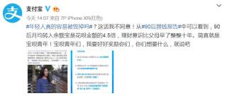 支付宝宝呗青年：开启轻松赚钱新模式