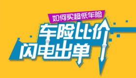 一千元内出险划算吗？车主如何选择商业车险