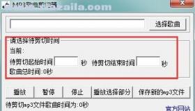 音乐剪切入门：轻松编辑MP3的三种方法