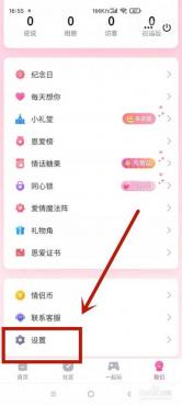 如何恢复QQ情侣空间：重新建立关系的步骤与指南