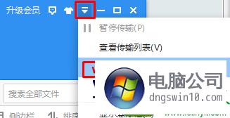 迅雷下载完成后自动关机设置方法