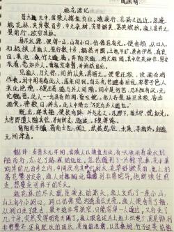 探索桃花源记中的一词多义：深入理解古文的奥秘
