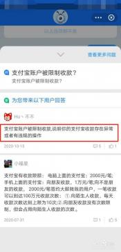 花呗支付大额被限制？原因与解决方法一览