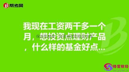 封闭式基金：投资策略与选择指南