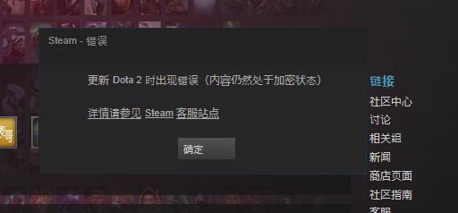 dota2连接不上steam？解决方法在这里