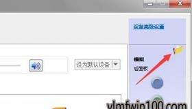 解决Win7系统播放网页视频没有声音的技巧