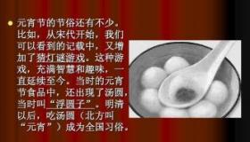 有关元宵节的故事：传统习俗与神秘的传说