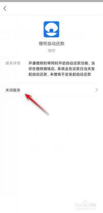 支付宝借呗怎么没了？原因与解决方法一览