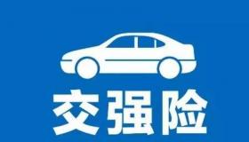 交强险标志丢了怎么办：补办指南及注意事项